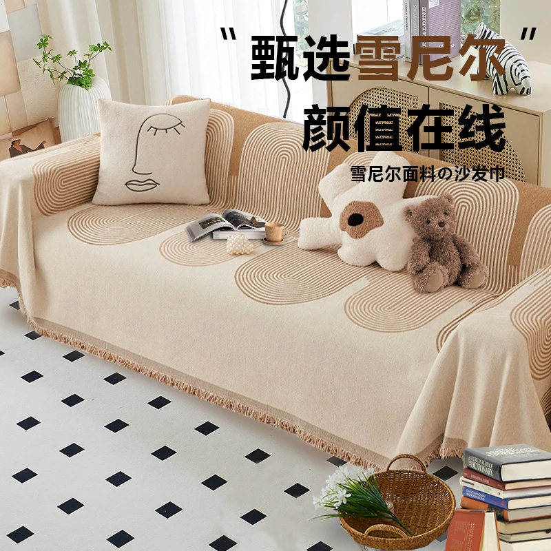 简约沙发巾耐磨防滑四季沙发垫雪尼尔盖布网红全包万能沙发凉席垫
