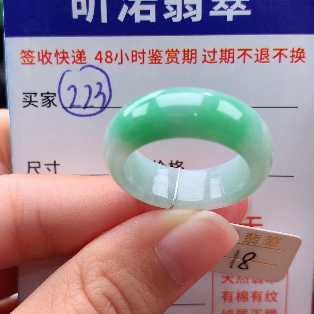 未镶嵌戒指翡翠18圈