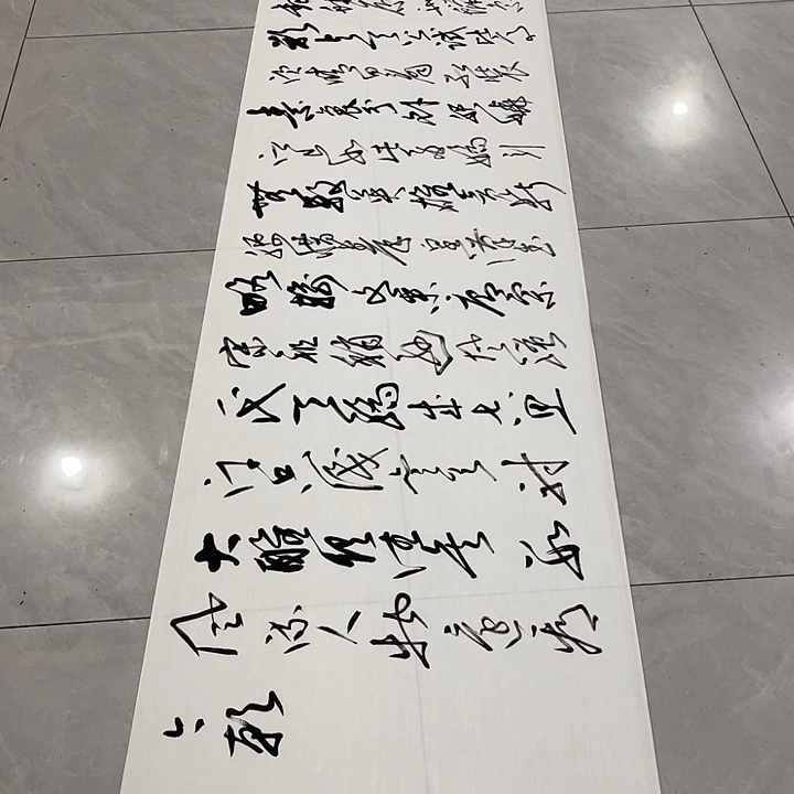 书法无****2尤老师书法作品雪