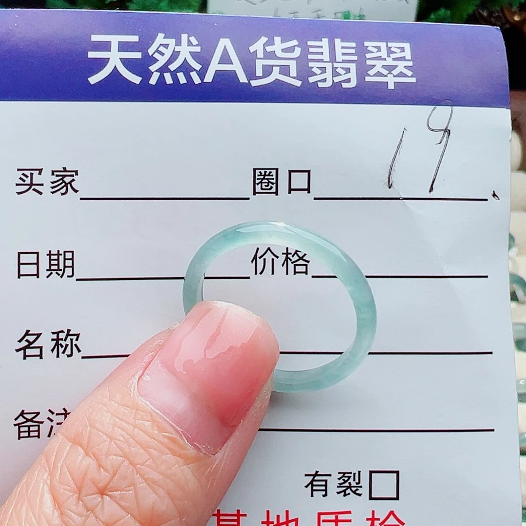 未镶嵌戒指翡翠戒指