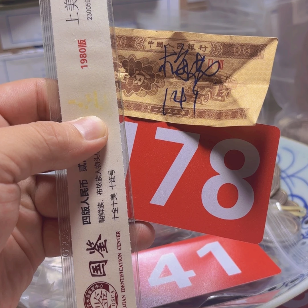 退市硬币品相如图
