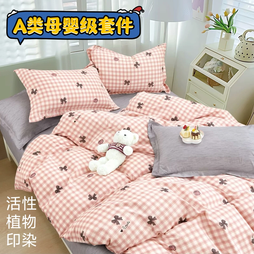 【A类斜纹水洗棉四件套】新疆发货保暖床上轻奢款清新亲肤宿舍家用