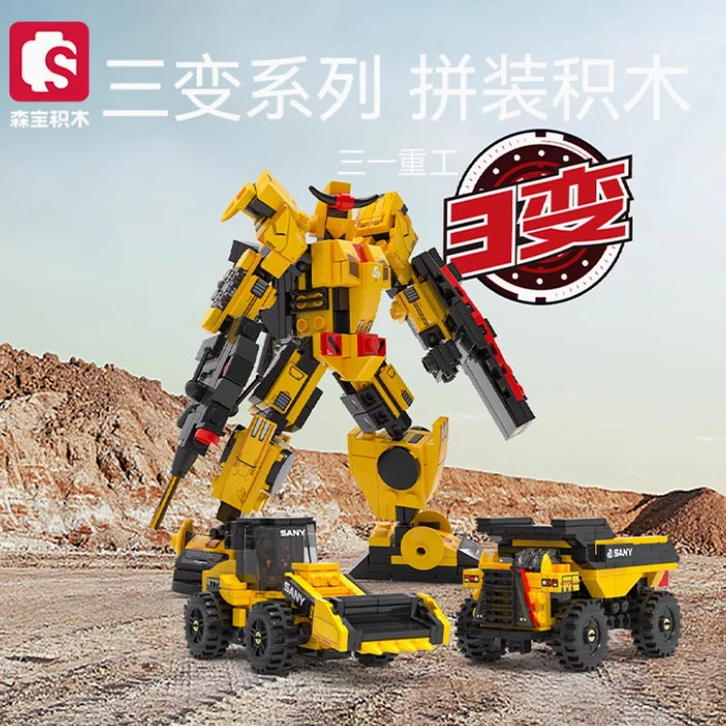 森宝积木712066三一重工工程车三变系列儿童益智拼装积木玩具