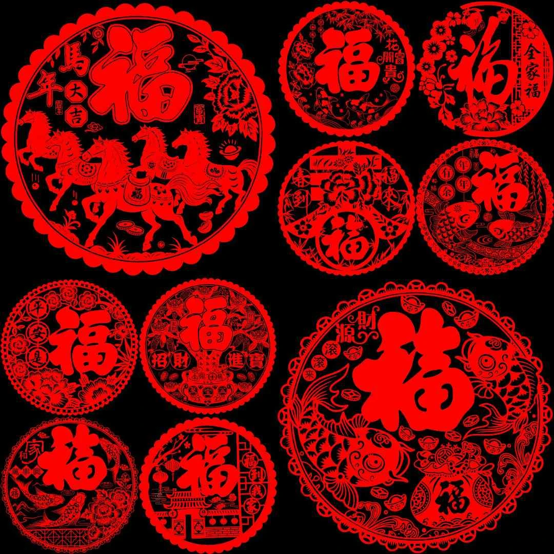 【10-20张混搭】2026马年窗花静电贴自粘新年过节装饰福字大号乔迁