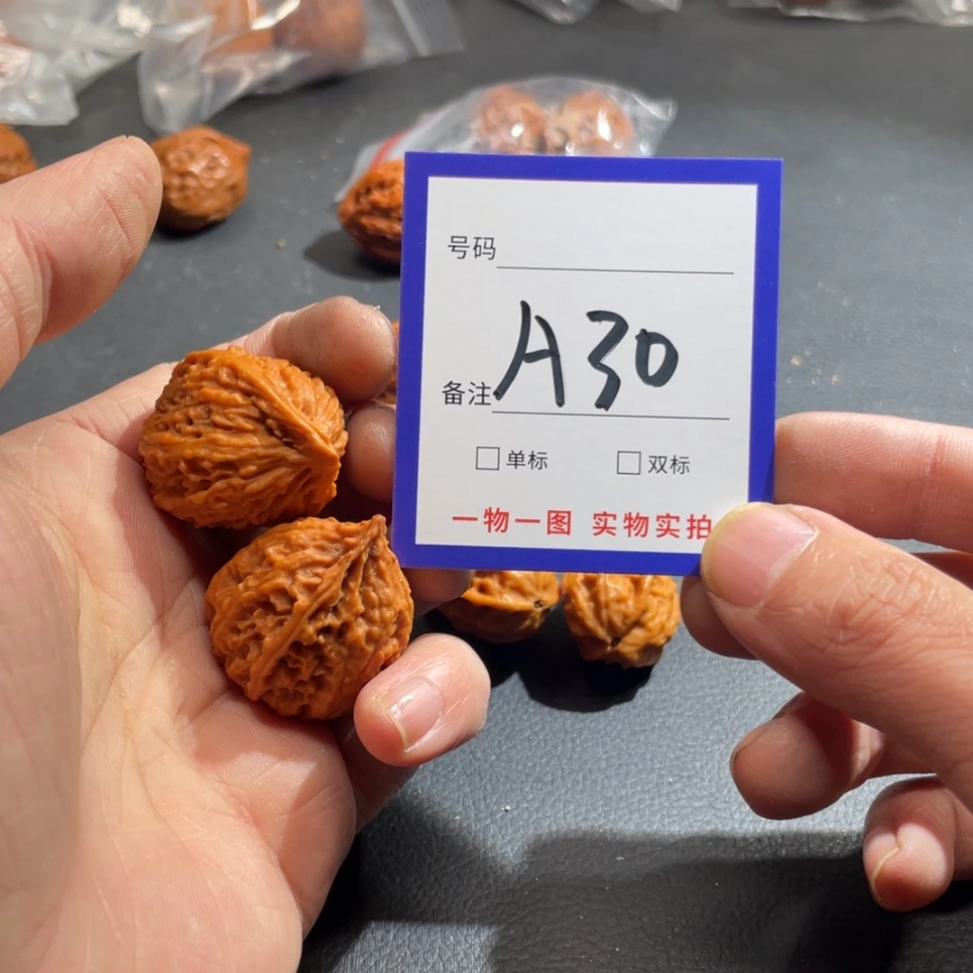 文玩核桃把件核桃