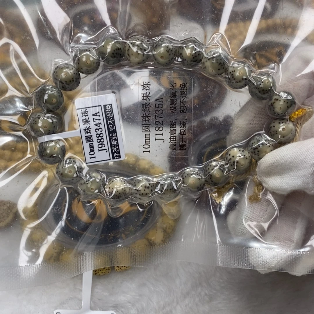 手串星月菩提10mm圆珠绿冰果冻留白