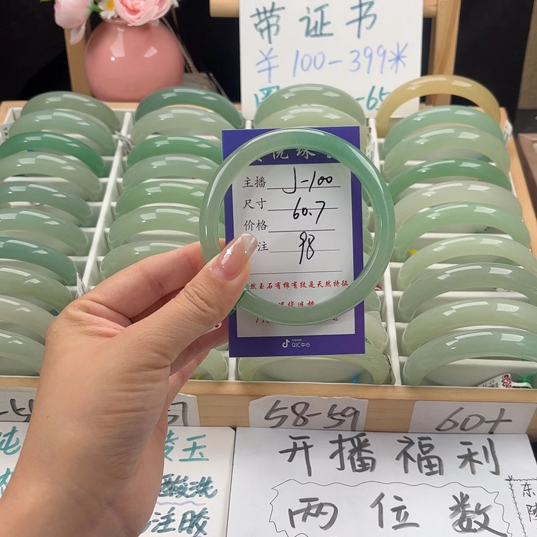 石英质玉手镯未镶嵌