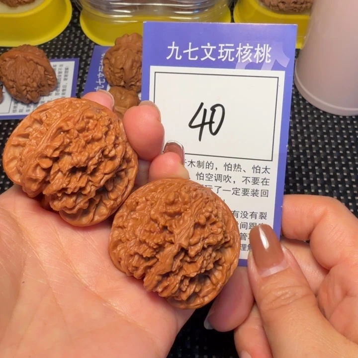 核桃文玩核桃40满天星41