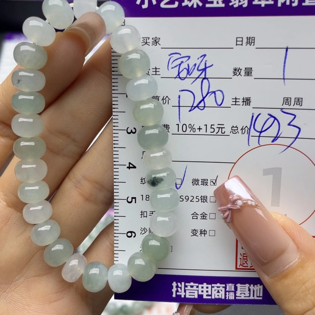 翡翠未镶嵌手串手串