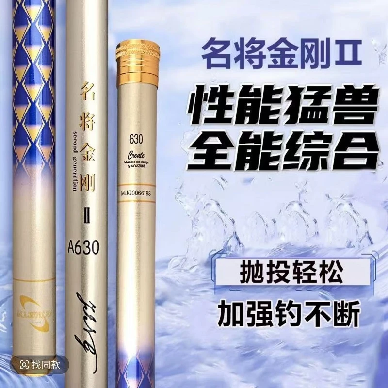 名将金刚 二代 高碳鱼竿超轻超硬钓鱼竿鲫鲤鱼竿台钓竿正品大物竿