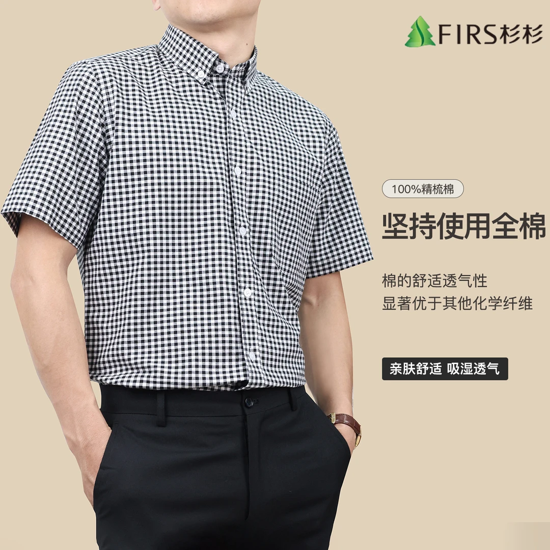 杉杉100%纯棉格子短袖夏季男士衬衫扣领商务职业正装休闲免烫衬衣