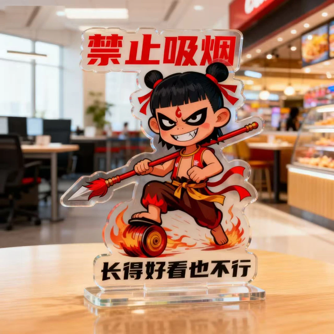 禁止吸烟亚克力牌网红牌