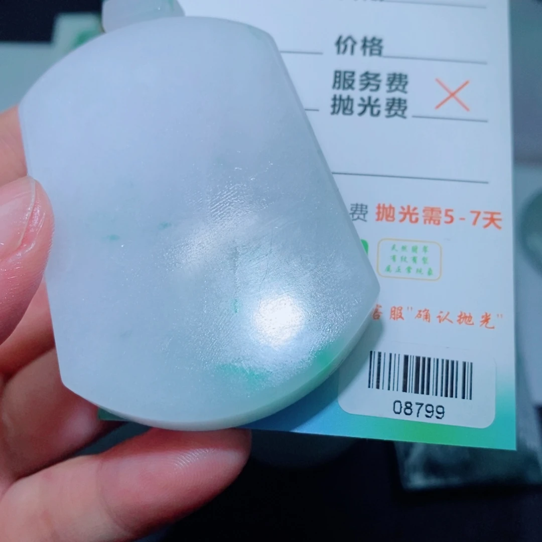 定制翡翠未镶嵌吊坠