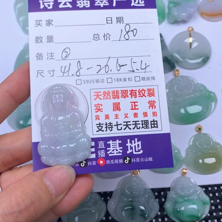 翡翠未镶嵌颈饰半***～天