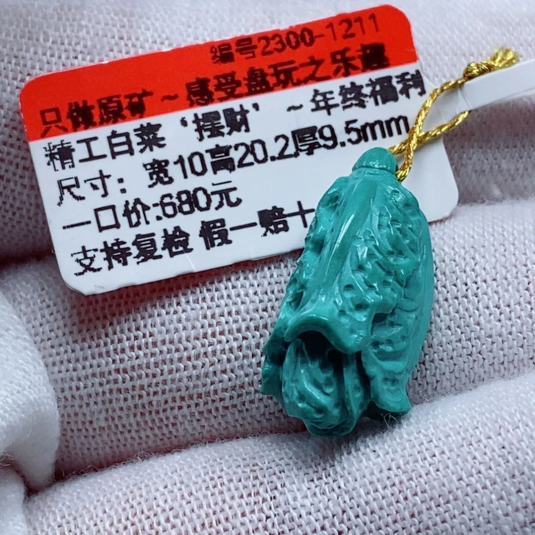 未镶嵌绿松石珠宝奇石