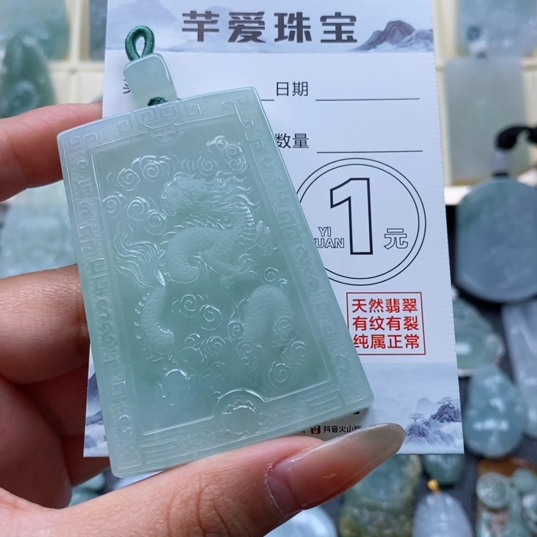 翡翠颈饰未镶嵌小*丫龙牌