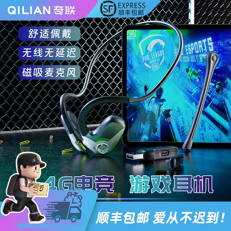 奇联极境开放式电竞耳机电脑游戏专用无线蓝牙耳麦挂耳式不入耳