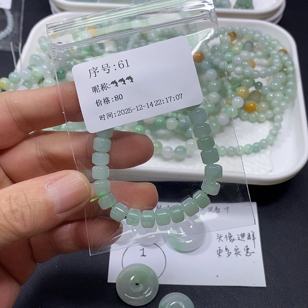 *****翡翠未镶嵌吊坠(不含链)