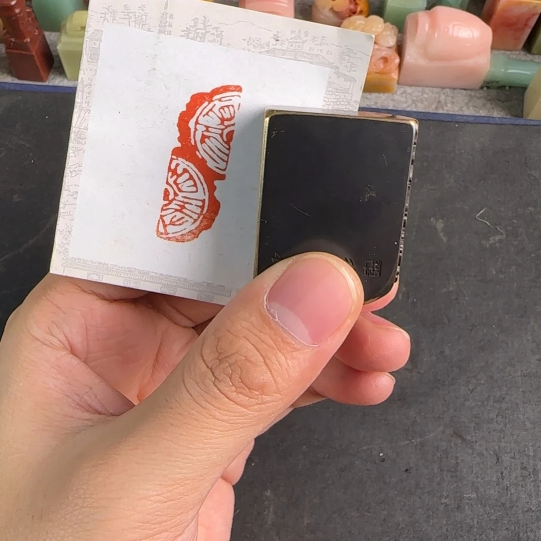 印石青田石铜印得大自在