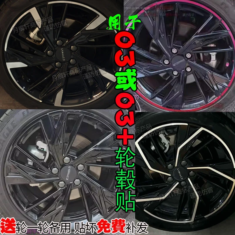 适用于领克03 03+轮毂贴纸改装饰碳纤维熏黑化车贴划痕修复改色膜
