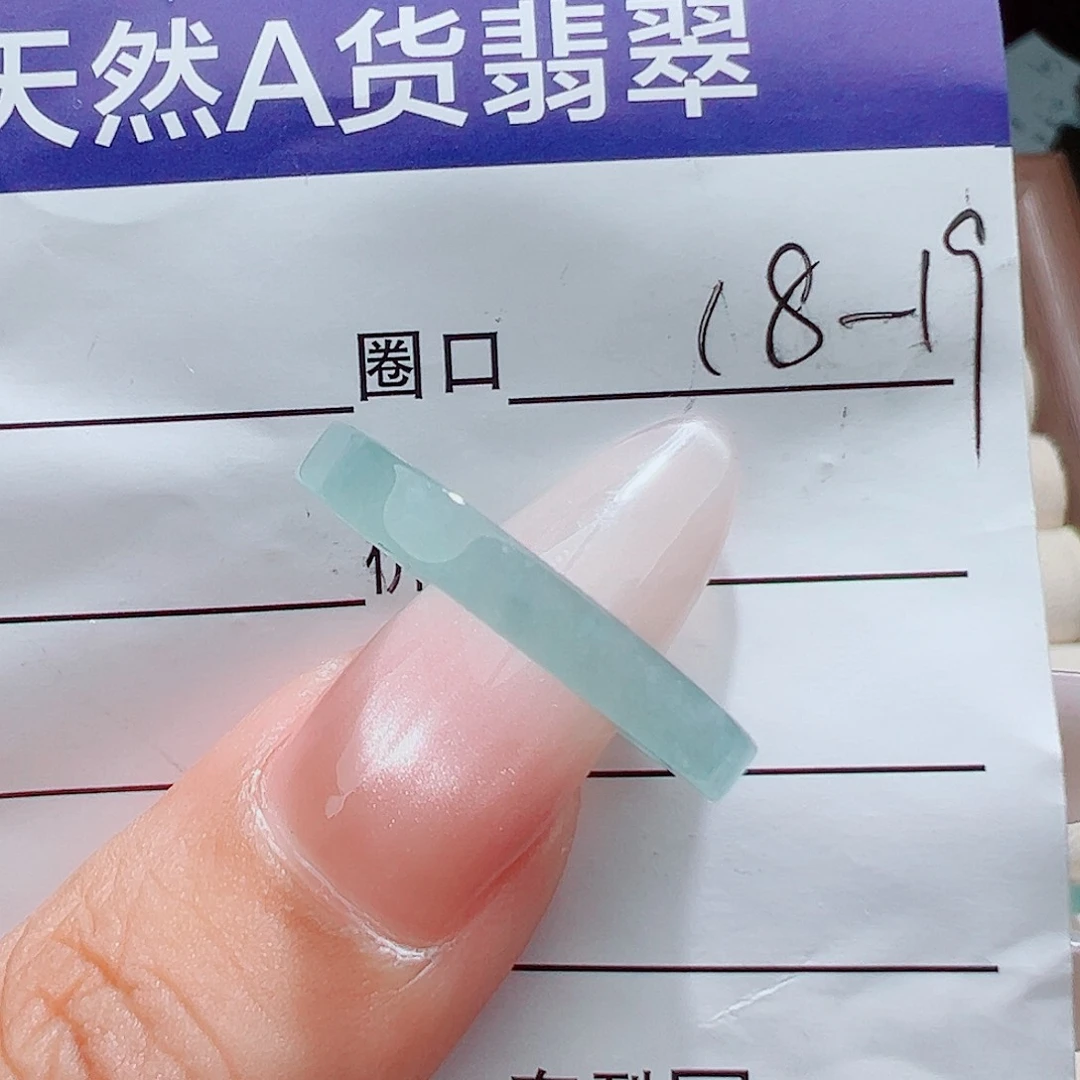 翡翠戒指未镶嵌天然