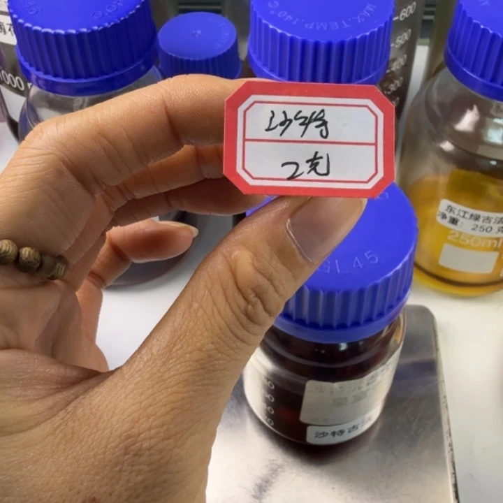 沙特古法精油2 克