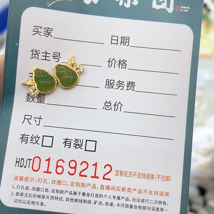 未镶嵌和田玉耳饰HDJT0169212
