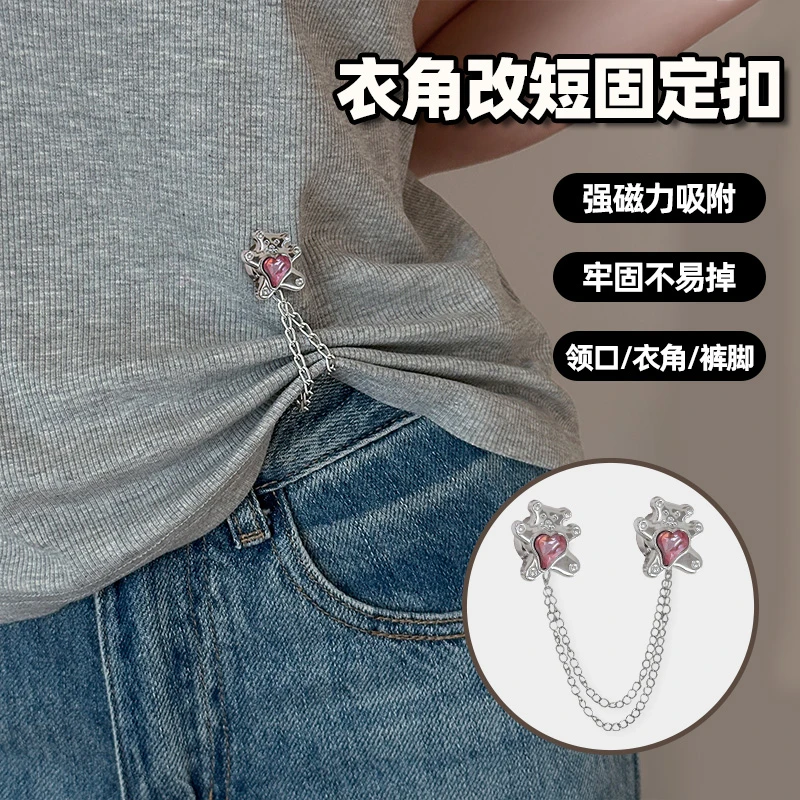 长改短链条磁吸固定扣衣脚下摆隐形调节扣子胸针配饰