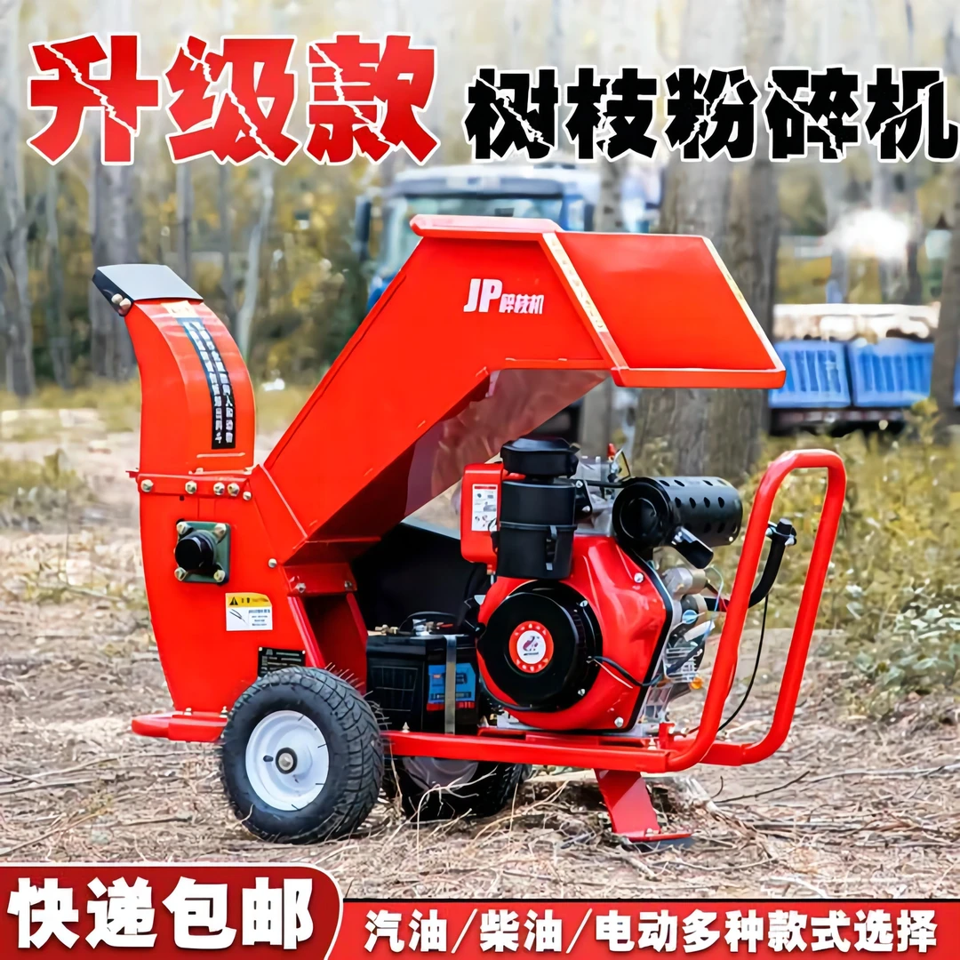 柴油大马力电启动苗圃树枝粉碎机葡萄枝破碎柴油碎木机移动木材