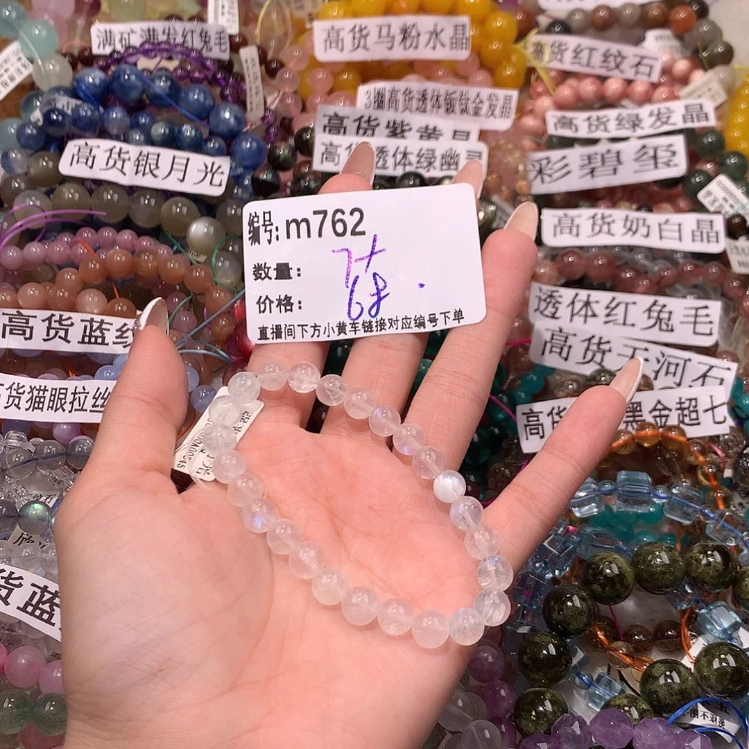 未镶嵌手串水晶762@……