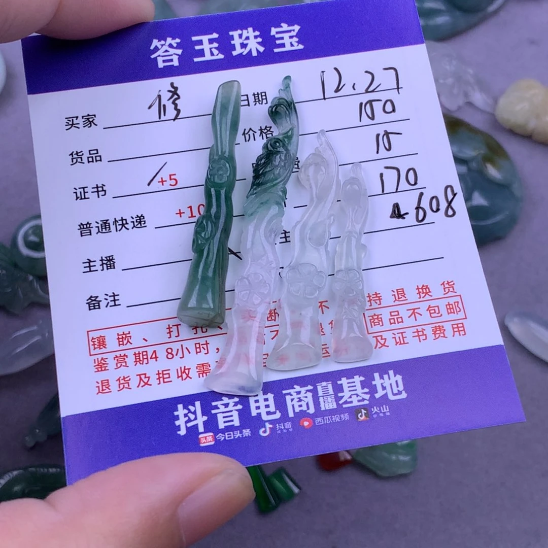 未镶嵌挂件翡翠修**性