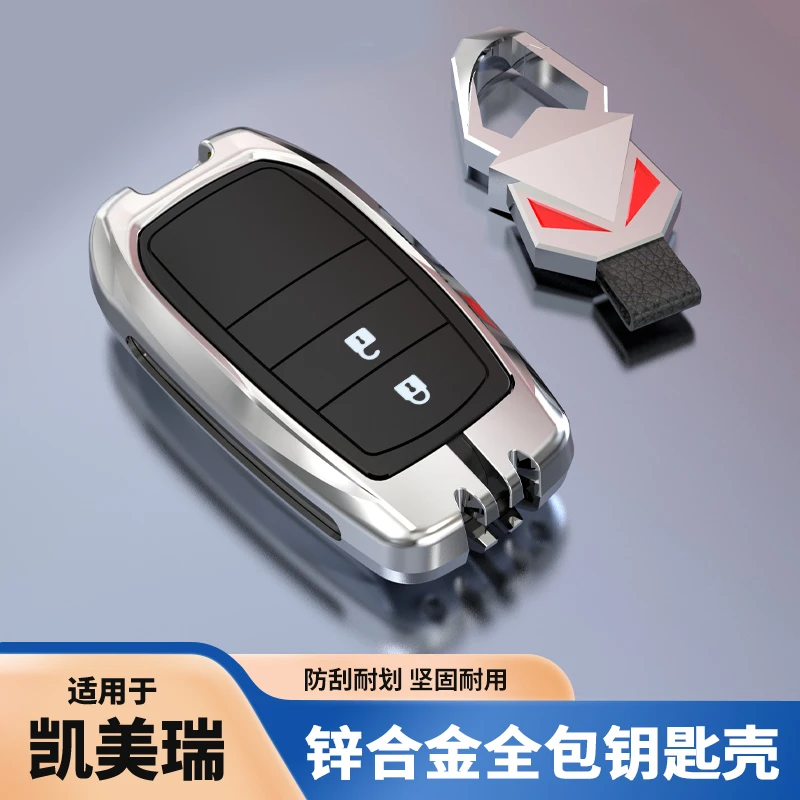 适用于24-26款九代凯美瑞钥匙包保护套