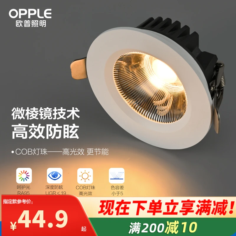 欧普led筒灯天花灯牛眼灯嵌入式服装店走廊玄关过道洞射灯COB灯具