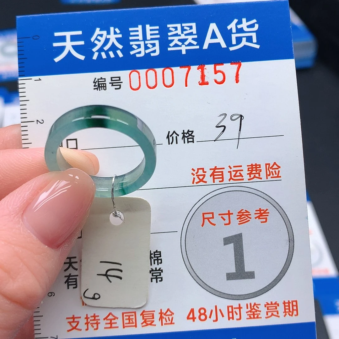 未镶嵌戒指翡翠翡翠