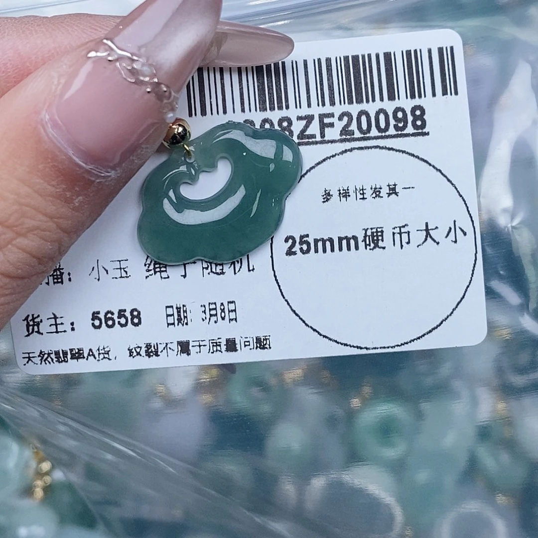 翡翠吊坠(不含链)未镶嵌