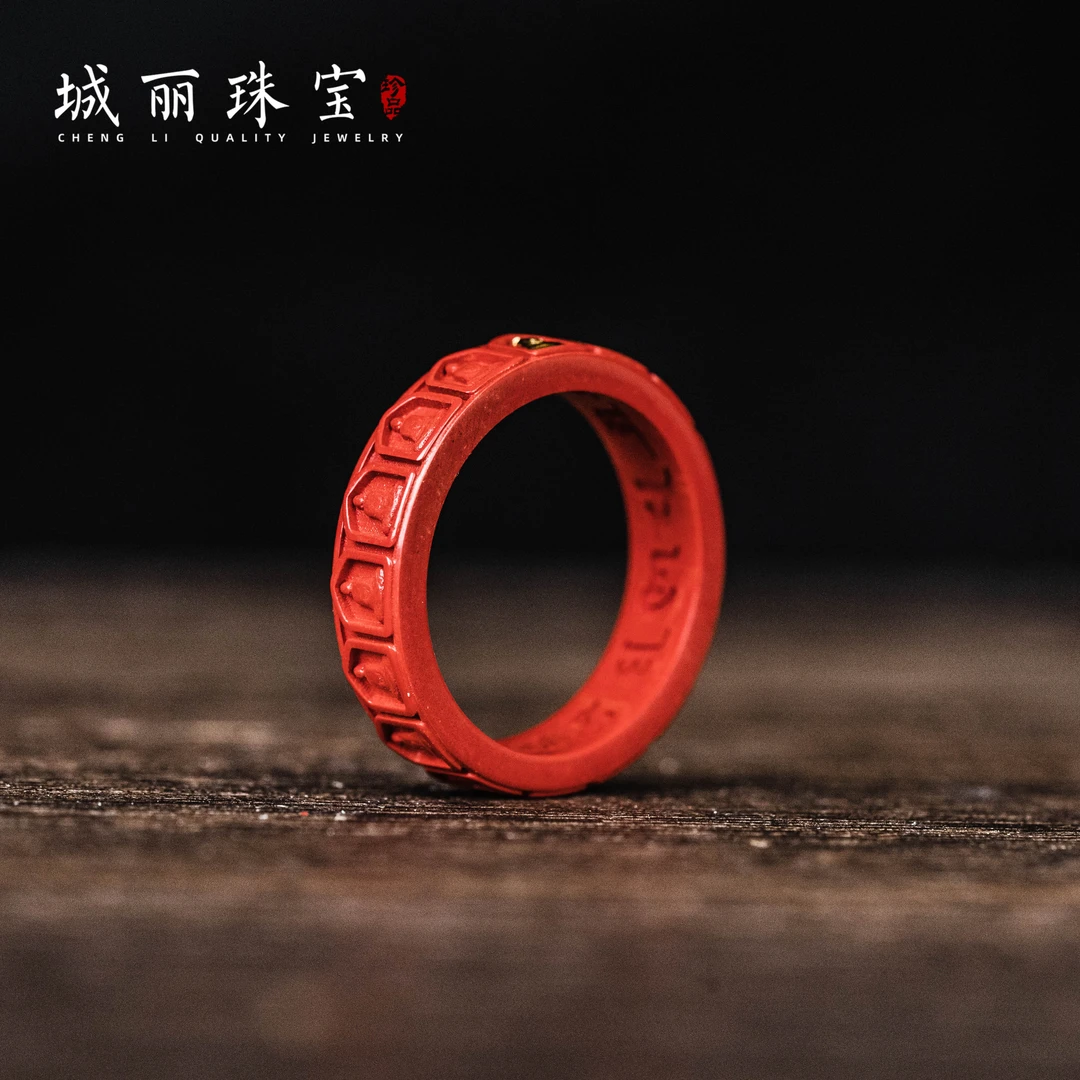 天然辰砂红【城丽】要师圆形戒指/个（随机发货）FL-2283