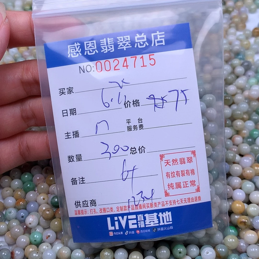 未镶嵌手链翡翠飞*