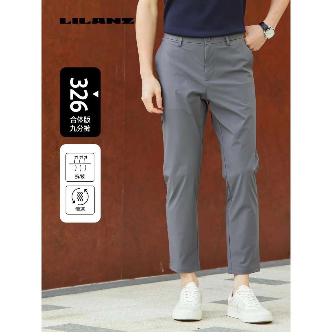 Lilanz/利郎休闲裤（夏）326九 (B5XXK702)