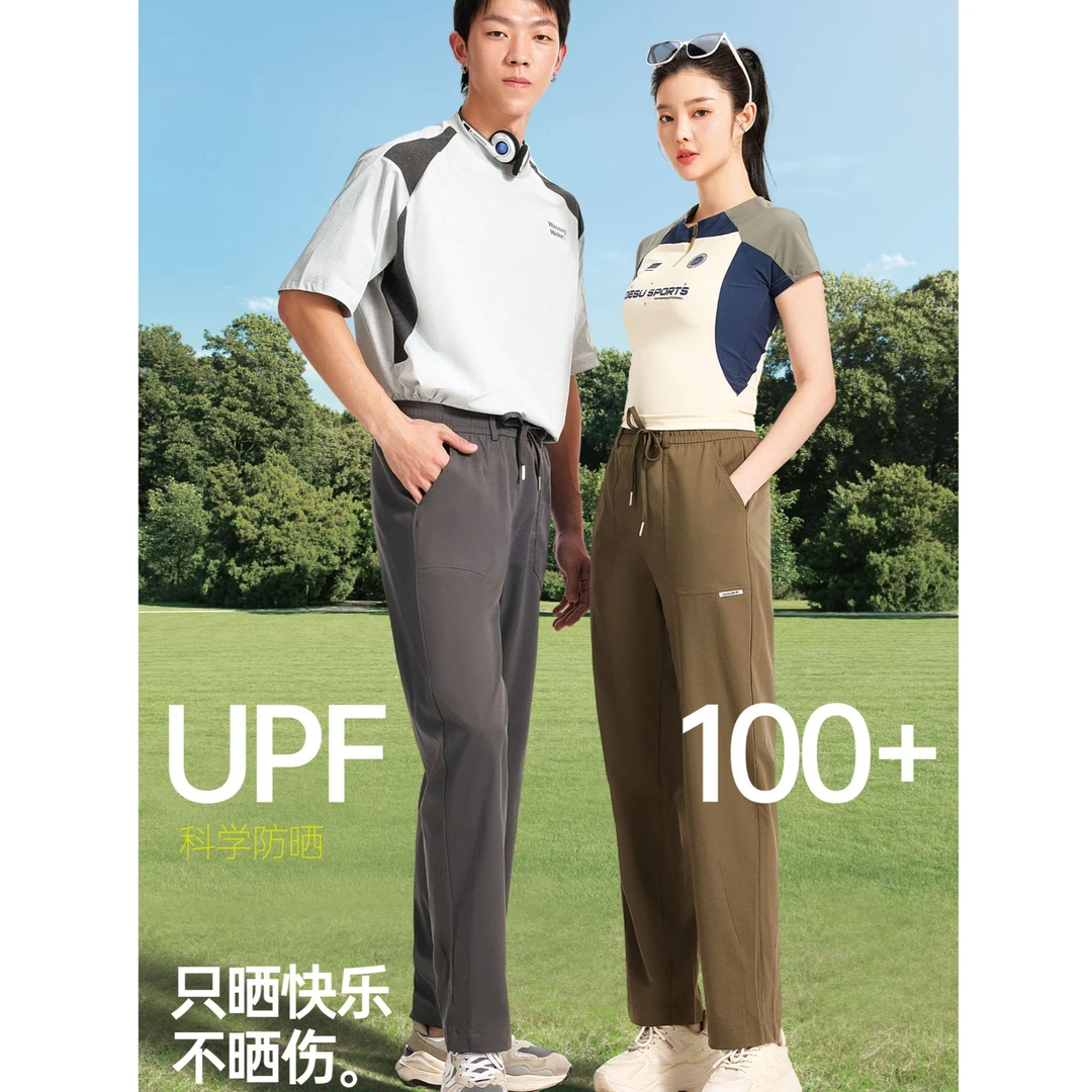 透气男女同款休闲健身宽松耐磨户外骑行裤薄荷户外踏野裤《2511》W
