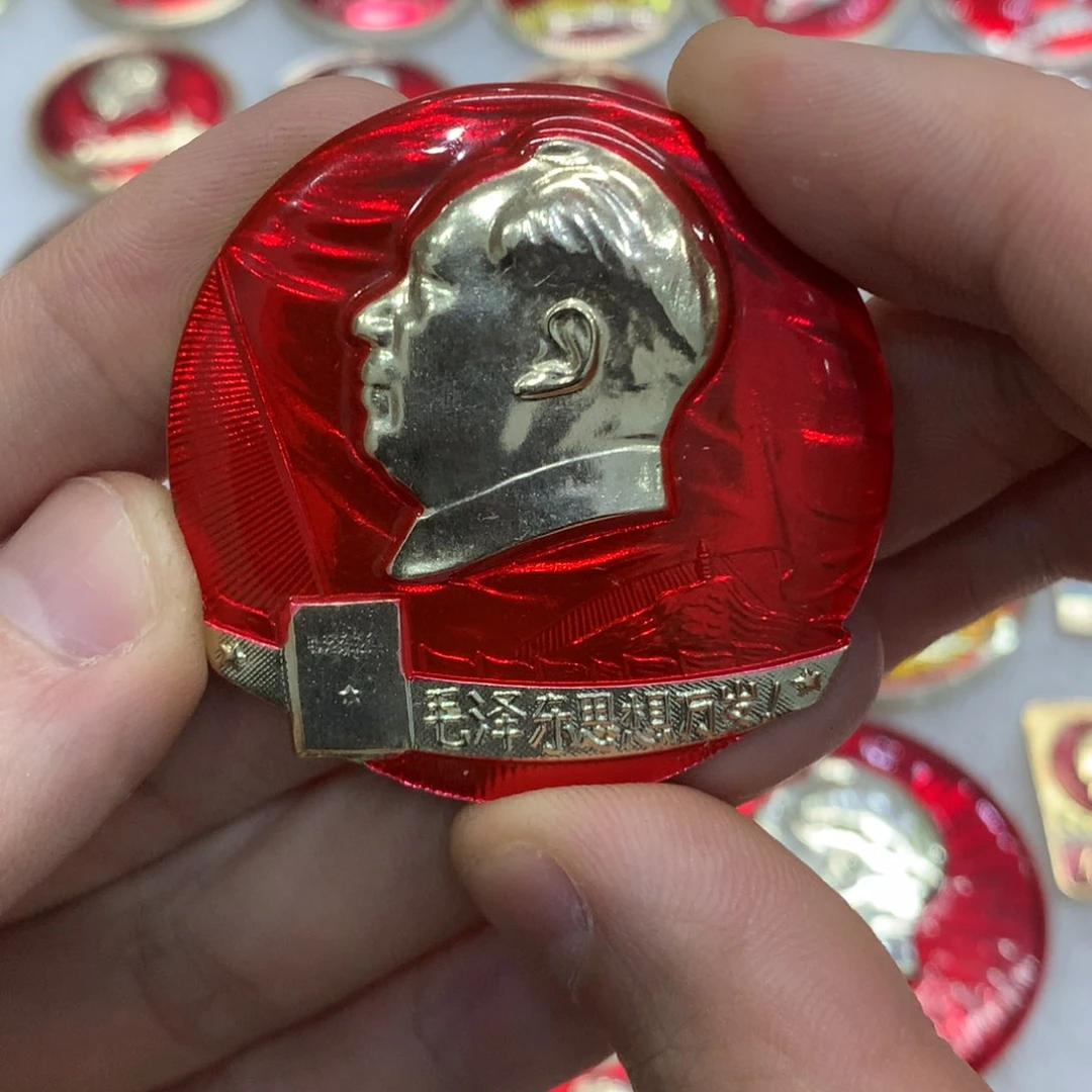 铝想****哥红色纪念章 文像