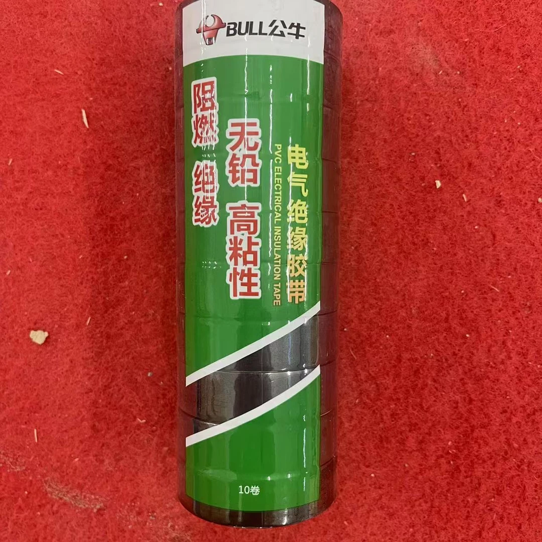 【兵哥严选】电气绝缘胶带