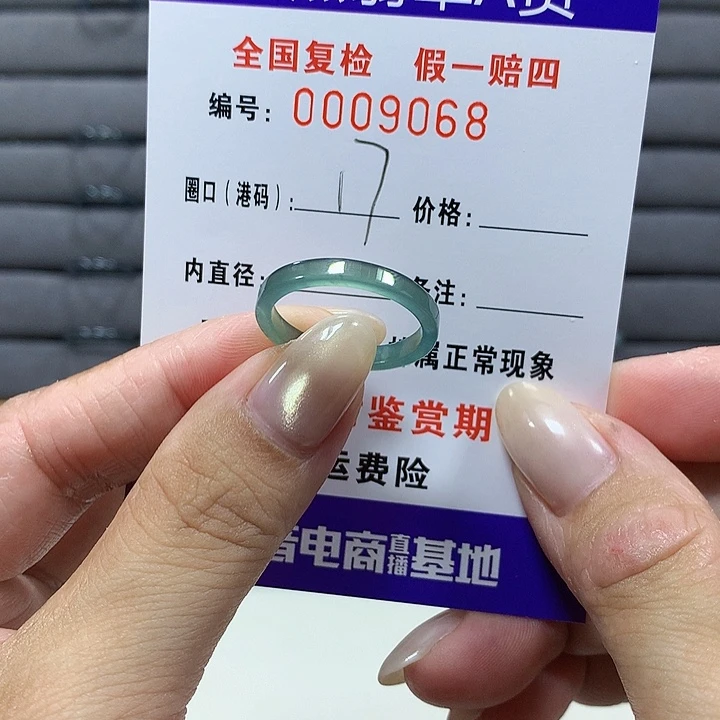 翡翠未镶嵌戒圈9038