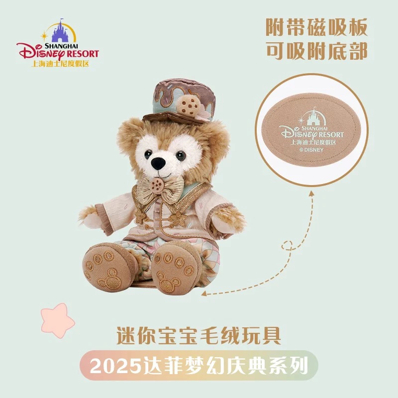 上海代购卡通毛绒玩偶娃娃达菲好朋友们公仔适合送人礼物