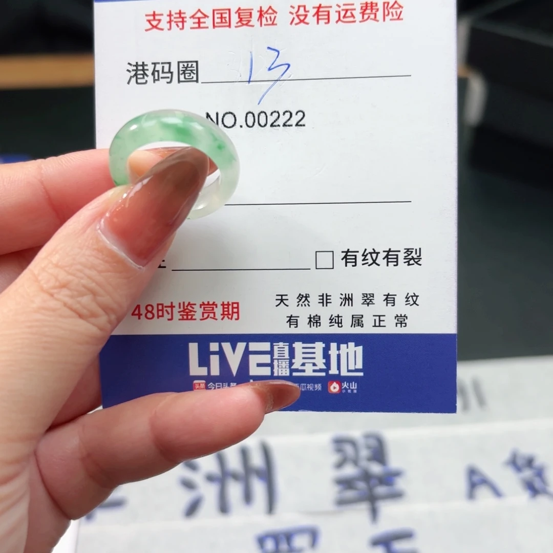 石英质玉未镶嵌戒指