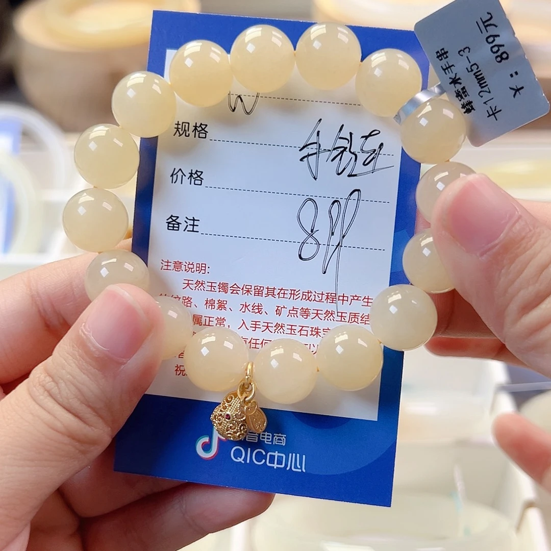 和田玉未镶嵌手链