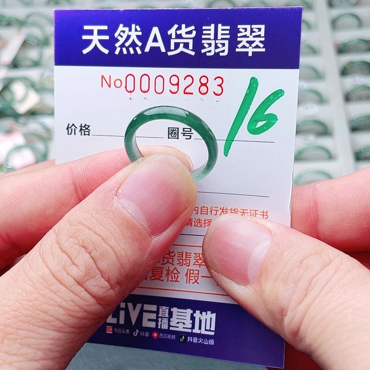 P***翡翠未镶嵌戒指天然A货翡翠戒指