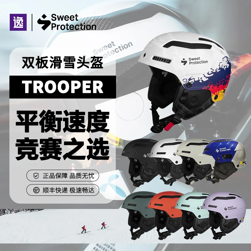 逸滑丨SWEET头盔TROOPERMIPS碳纤维回转带护颚男女滑雪单双板头盔