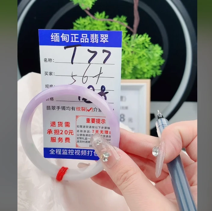 T77【正品 缅甸翡翠】实物以直播间为准微色差