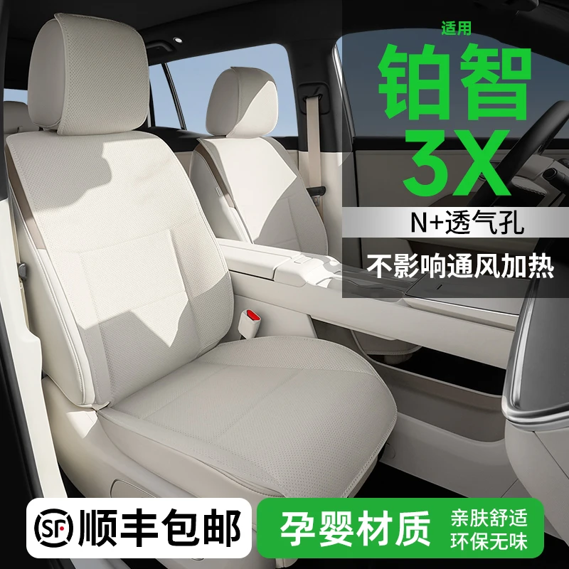 适用丰田铂智3x座椅套座套专用车坐垫四季汽车座垫座位垫透气真皮