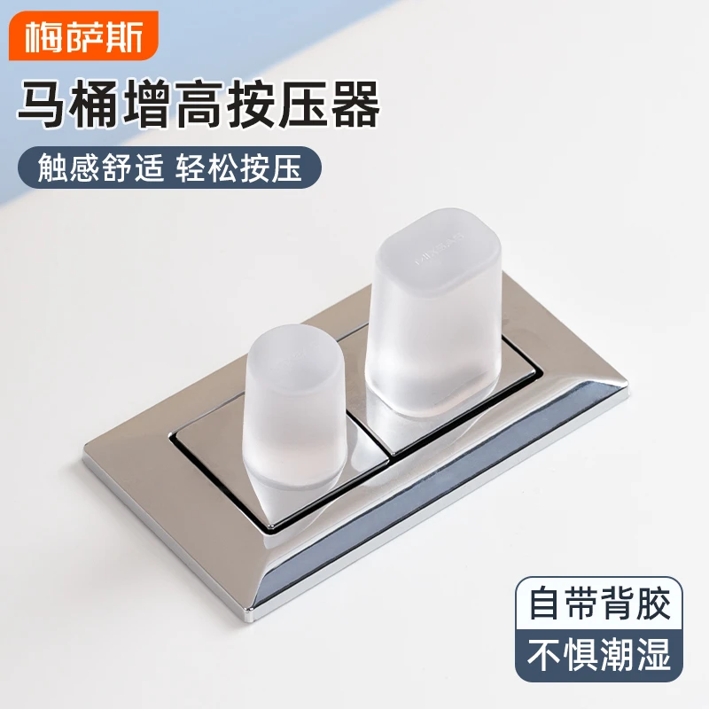 马桶增高按压器美甲长指甲专用冲水辅助器卫生间水箱按键按钮配件